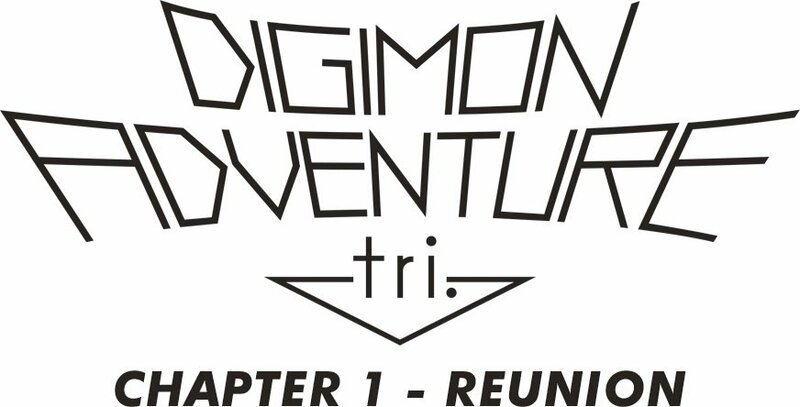 Digimon Adventure Tri. Chapter 1 – Reunion – Logo – Bild: 2015 Toei Animation Co., Ltd. Lizenzbild frei