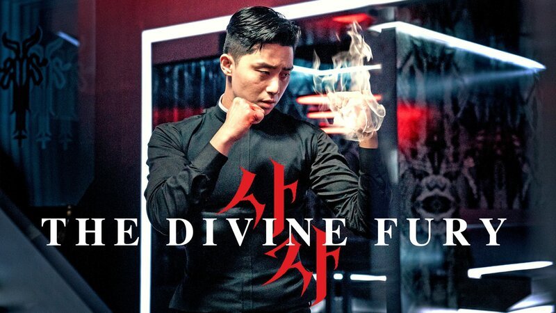 The Divine Fury – Artwork – Bild: 2019 LOTTE ENTERTAINMENT All Rights Reserved. Lizenzbild frei