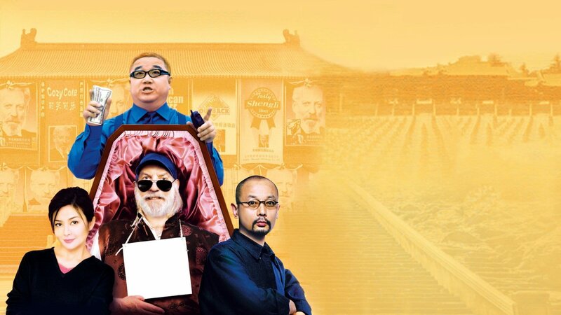 Big Shot's Beerdigung – Bild: 2001 Columbia Pictures Film Production Asia Limited. All Rights Reserved.