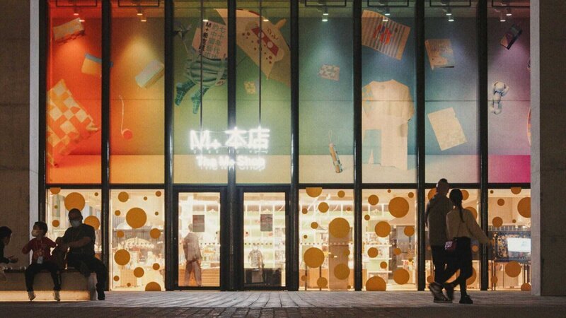 Sternstunde Musik Das M+ Museum und die Kunst in Hongkong Beleuchtetter M+ Shop Copyright: SRF/​Michael Schindhelm – Bild: SRF/​Michael Schindhelm