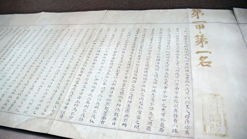 Exam paper of Ming dynasty Zhuangyuan Zhao Bing-zhong in 1598 AD – Bild: Pilot Film & Television Productions Ltd