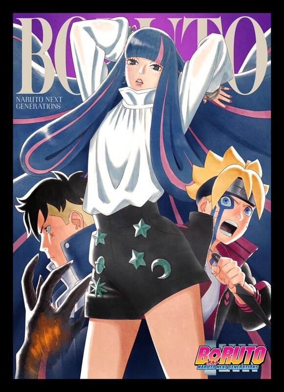 (5. Staffel) Lizenzbild frei – Bild: MASASHI KISHIMOTO /​ BORUTO