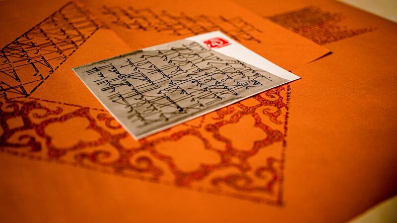 Kalligrafie mit Kufi-Schrift des Krönungsmantels. – Bild: Katalin Hanappi /​ ORF