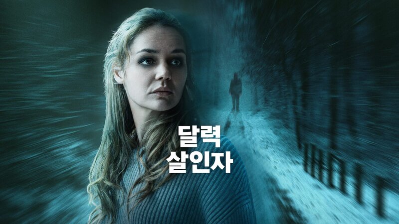 Sebastian Fitzeks Der Heimweg – Bild: Amazon