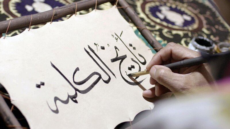 In der arabisch-islamischen Welt bediente man sich zum Schreiben vorwiegend der Feder. – Bild: Films à Cinq/​Dox Productions/​ARTE France