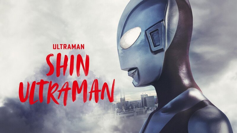 Shin Ultraman – Bild: ProSieben MAXX