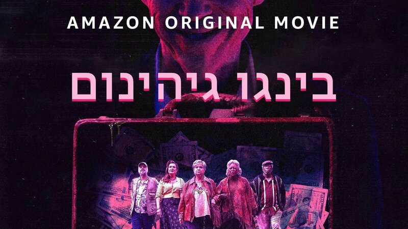 Bingo Hell – Bild: Amazon