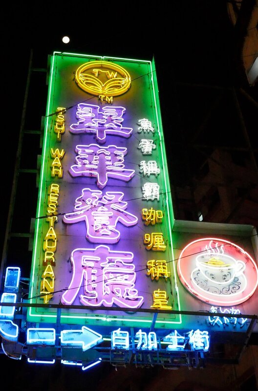 Hongkong ist berühmt für seine ikonischen Neonreklamen. Doch es werden immer weniger, LED ist auf dem Vormarsch. – Bild: MedienKontor/​Maja Dielhenn