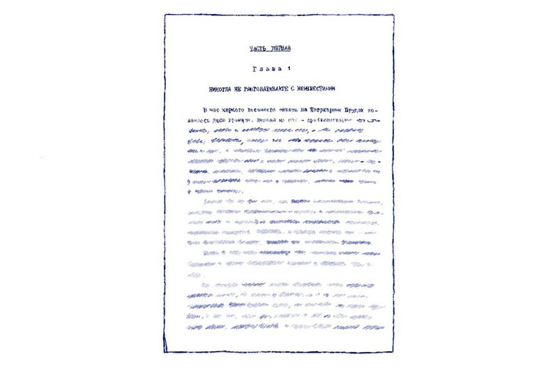 Alexandre Sumpf, Historiker für russische Zeitgeschichte und Spezialist für die Sozialgeschichte der sowjetischen Welt, erzählt die Geschichte dieser heimlich kopierten und verbreiteten Schriften. – Bild: Les Films d’Ici