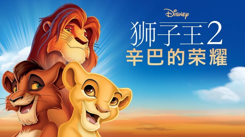  – Bild: Disney Channel