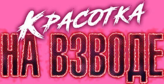 – Bild: Prime Video – Bild: Prime Video