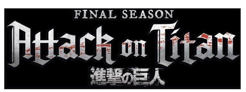 Bild: Hajime Isayama, KODANSHA / „ATTACK ON TITAN“ The Final Season Production Committee Bild: Hajime Isayama, KODANSHA / „ATTACK ON TITAN“ The Final Season Production Committee