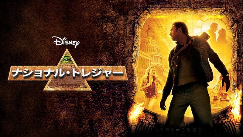  – Bild: Disney+