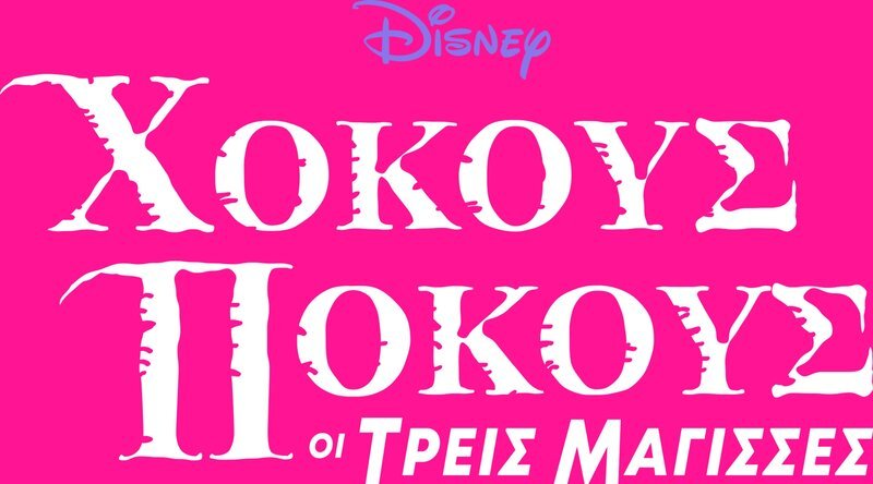  – Bild: Disney+