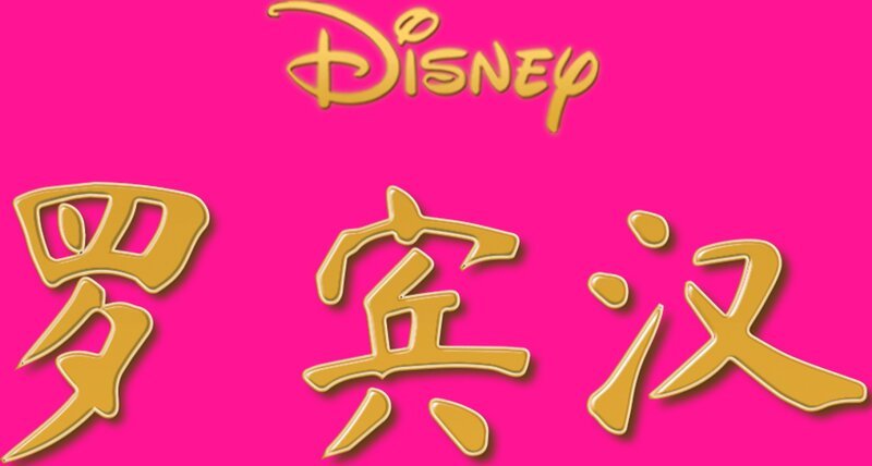 – Bild: Disney+ – Bild: Disney+