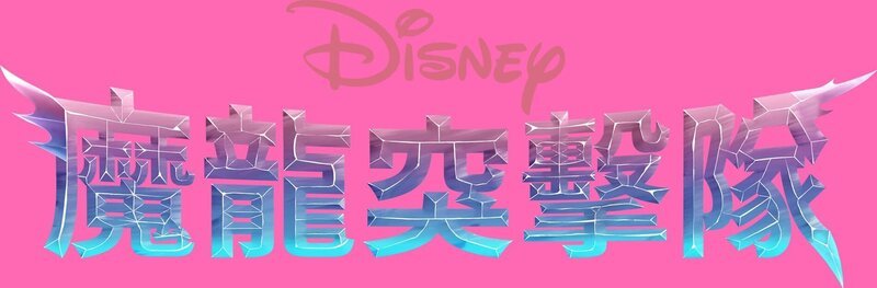 Bild: Disney+