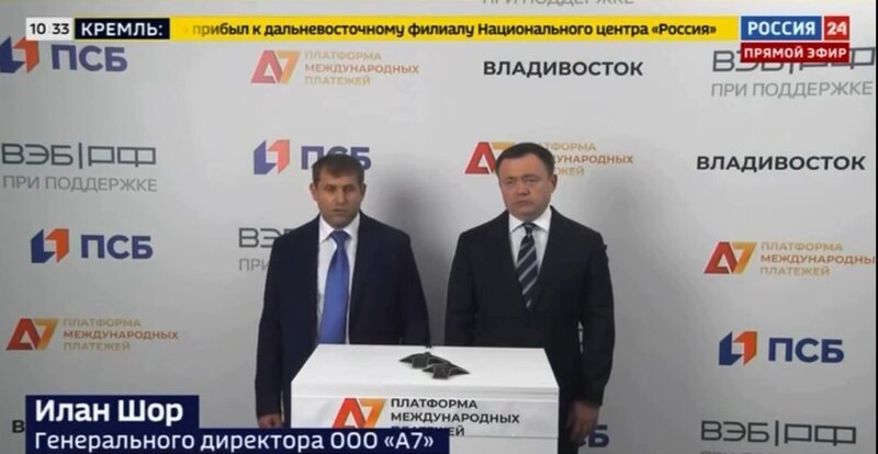 Ein Foto (aus dem russischen TV) von Ilan Shaw und Pyotr Fradkov. – Bild: SM278324 /​ SWR /​ SWR Presse/​Bildkommunikation