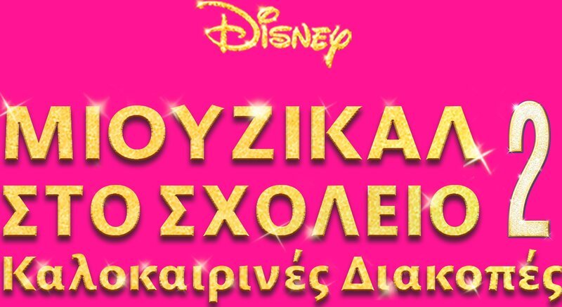  – Bild: Disney+