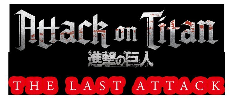 Bild: Hajime Isayama, KODANSHA /​ „ATTACK ON TITAN“ The Final Season Production Committee