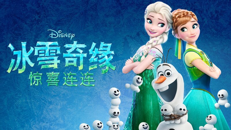 Die Eiskönigin: Party-Fieber – Bild: Disney+