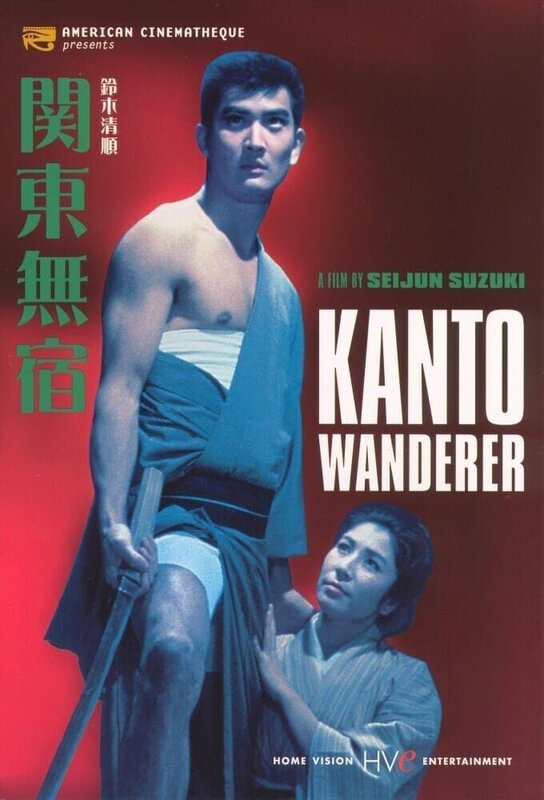 Bild: Nikkatsu Corporation