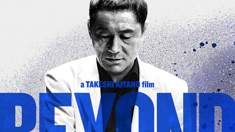 Outrage Beyond – Bild: Silverline