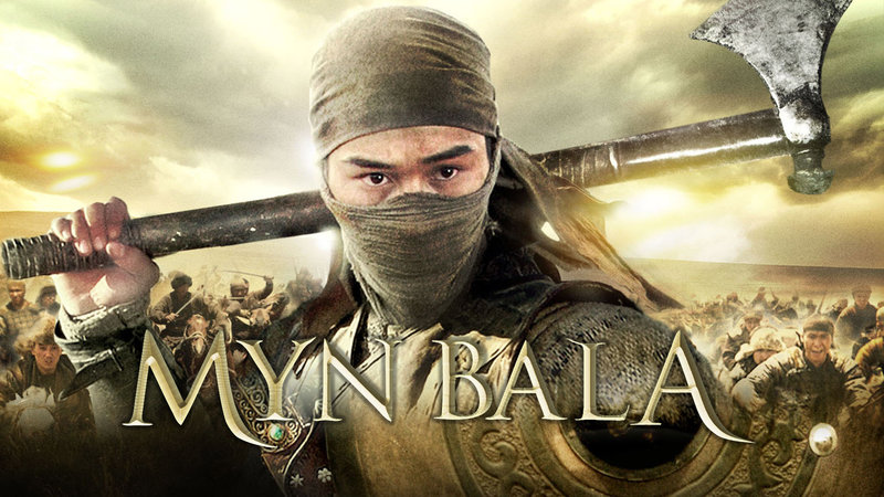 Myn Bala – Bild: Silverline