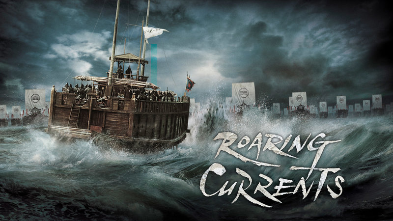 Der Admiral - Roaring Currents – Bild: Silverline