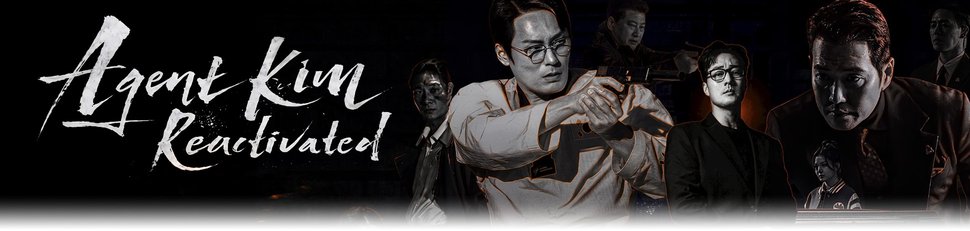Agent Kim Reactivated Agent Kim Reactivated