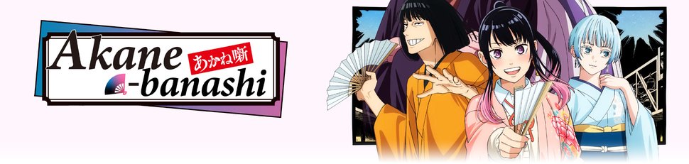 Akane-banashi Akane-banashi