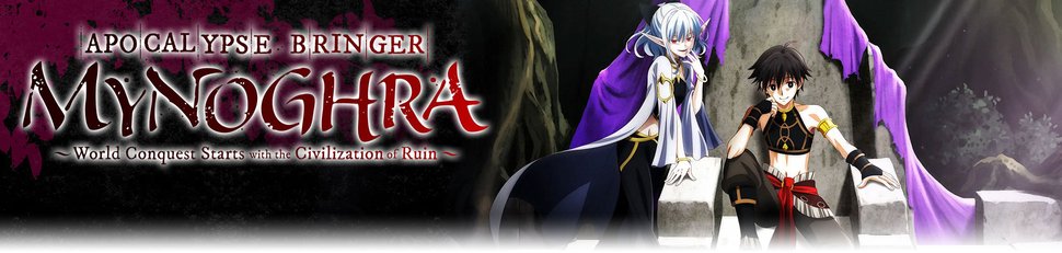 Apocalypse Bringer Mynoghra: World Conquest Starts with the Civilization of Ruin
