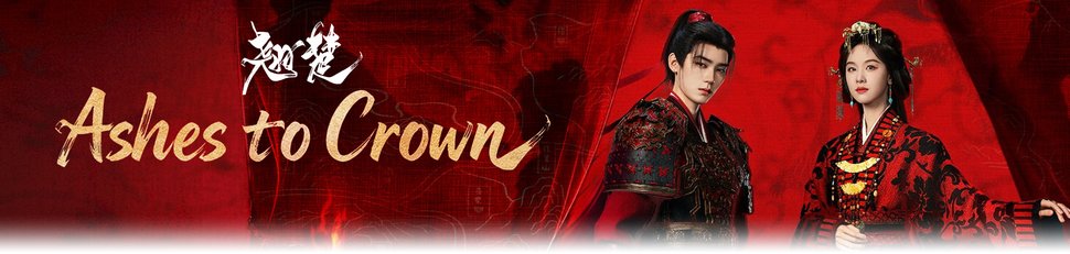 Ashes to Crown Ashes to Crown