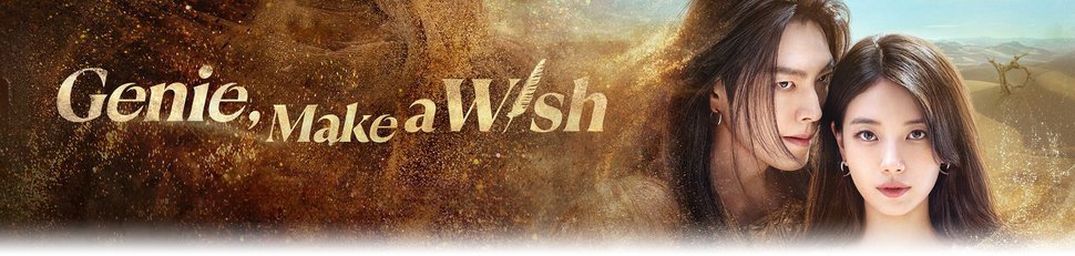 Genie, Make a Wish Genie, Make a Wish