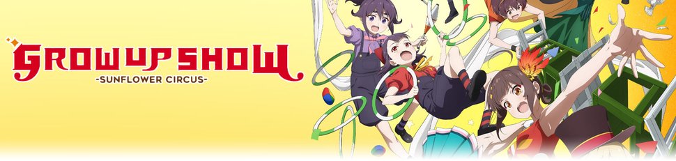 Grow Up Show -Sunflower Circus– Grow Up Show -Sunflower Circus–