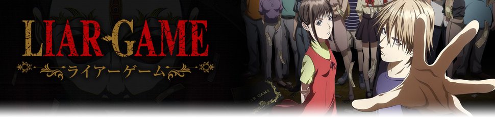 Liar Game Liar Game