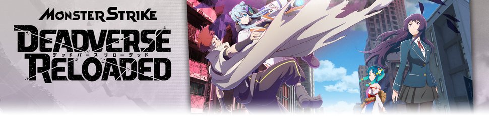 Monster Strike: Deadverse Reload Monster Strike: Deadverse Reload