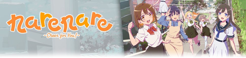 Narenare -Cheer for you!–