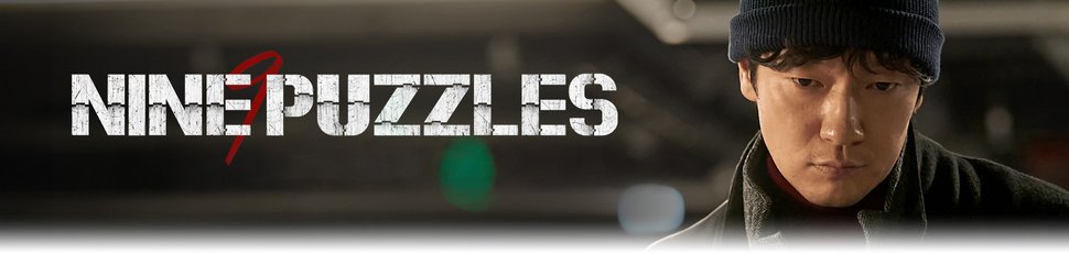 Nine Puzzles
