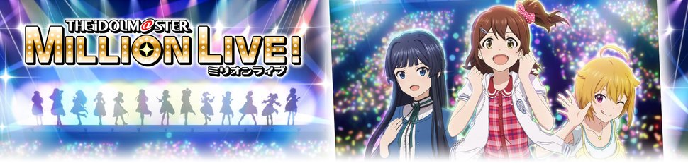 The Idolm@ster Million Live!