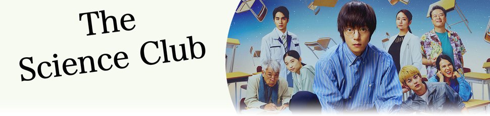 The Science Club The Science Club