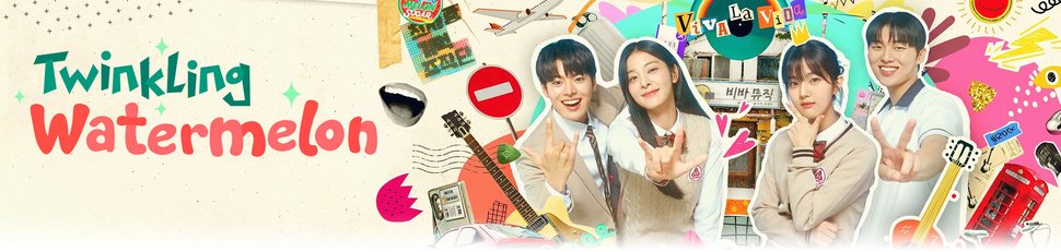 Twinkling Watermelon
