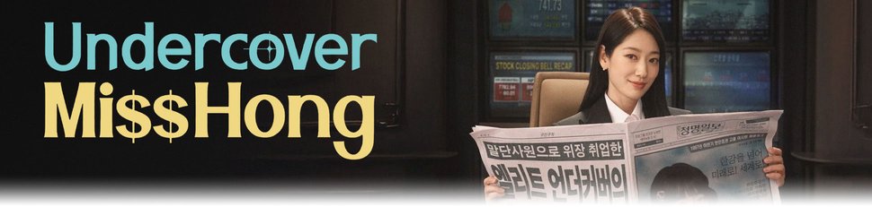 Undercover Miss Hong Undercover Miss Hong