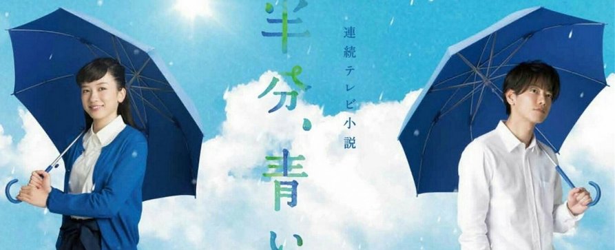 „Die Vroni aus Kawasaki“: Japanische Soap kommt als Dialekt-Version zu ServusTV – Comedy-Synchro mit Gerhard Polt und Christian Tramitz – Bild: NHK
