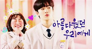 A Love So Beautiful – Bild: Kakao TV A Love So Beautiful – Bild: Kakao TV