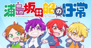 Days of Urashimasakatasen – Bild: GAINAX Kyoto Days of Urashimasakatasen – Bild: GAINAX Kyoto