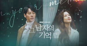 Find Me in Your Memory – Bild: MBC Find Me in Your Memory – Bild: MBC