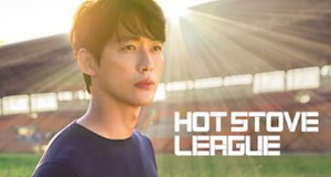 Hot Stove League – Bild: SBS Hot Stove League – Bild: SBS
