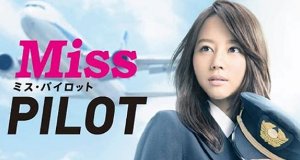 Miss Pilot – Bild: Fuji Television Network Miss Pilot – Bild: Fuji Television Network