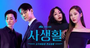 Private Lives – Bild: jTBC