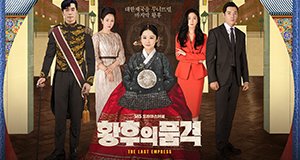 The Last Empress – Bild: SBS